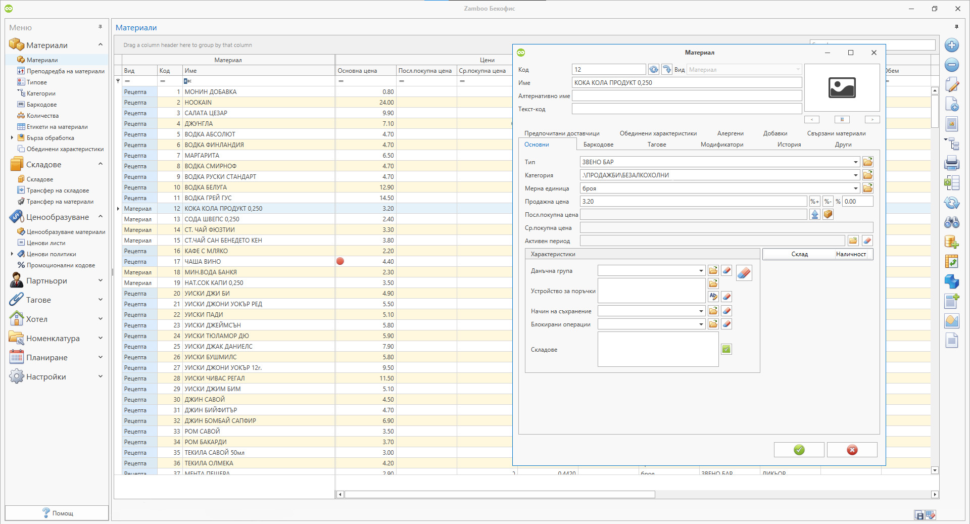 Zamboo BackOffice